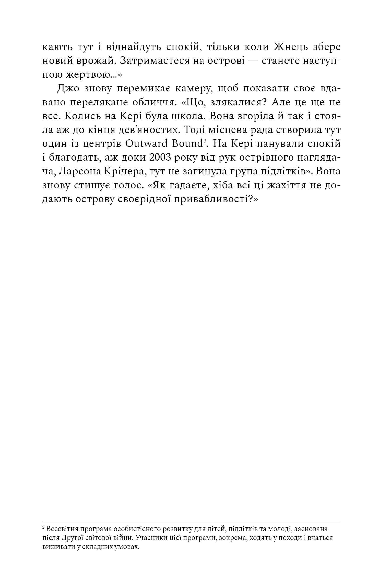Книга "Пірс С. Ретрит. Кн.2. pocketbook (м/о)" (у) (2484) 7