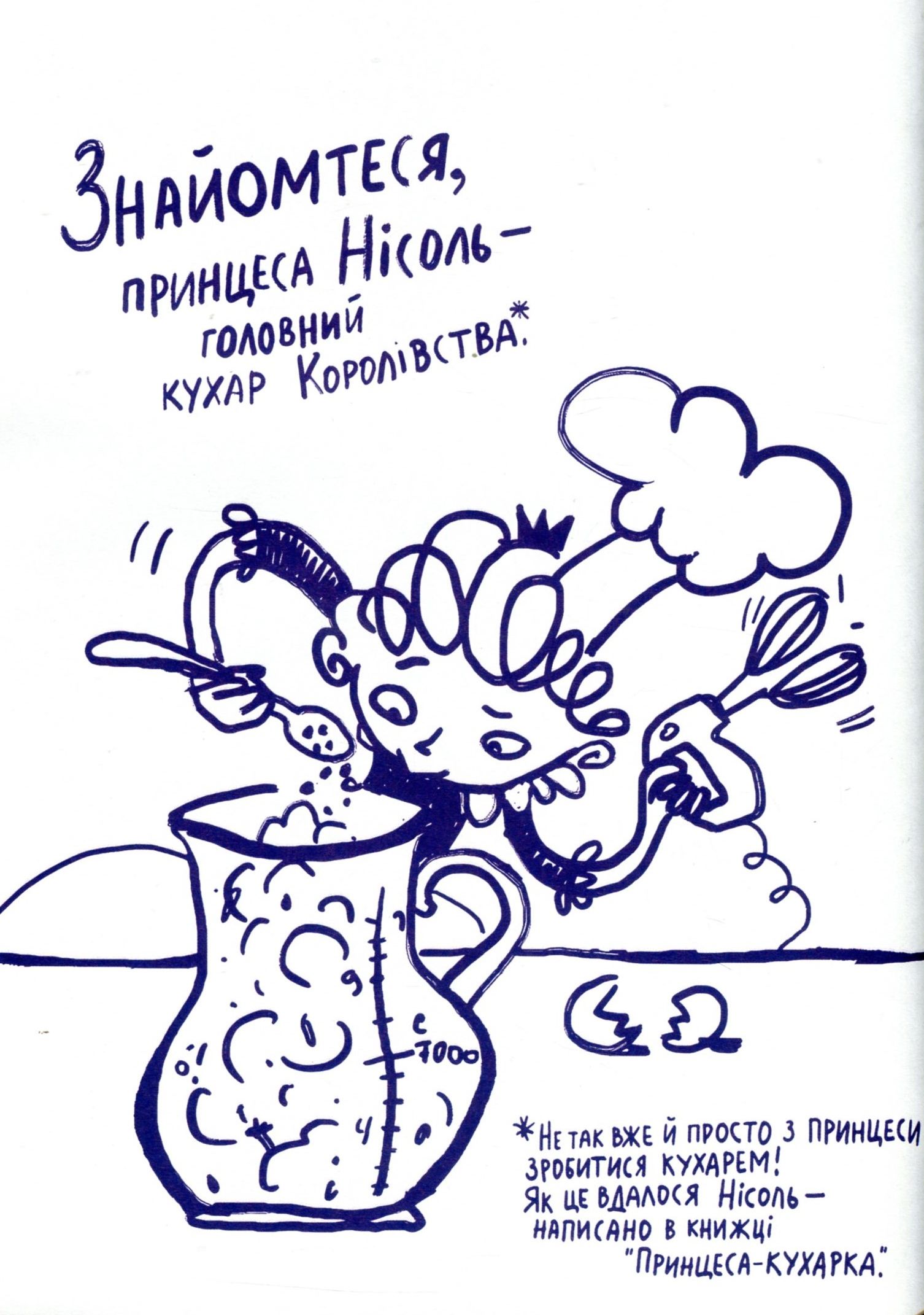 Книга "Борігарт В. Усе через банани" (у) (8449) 3
