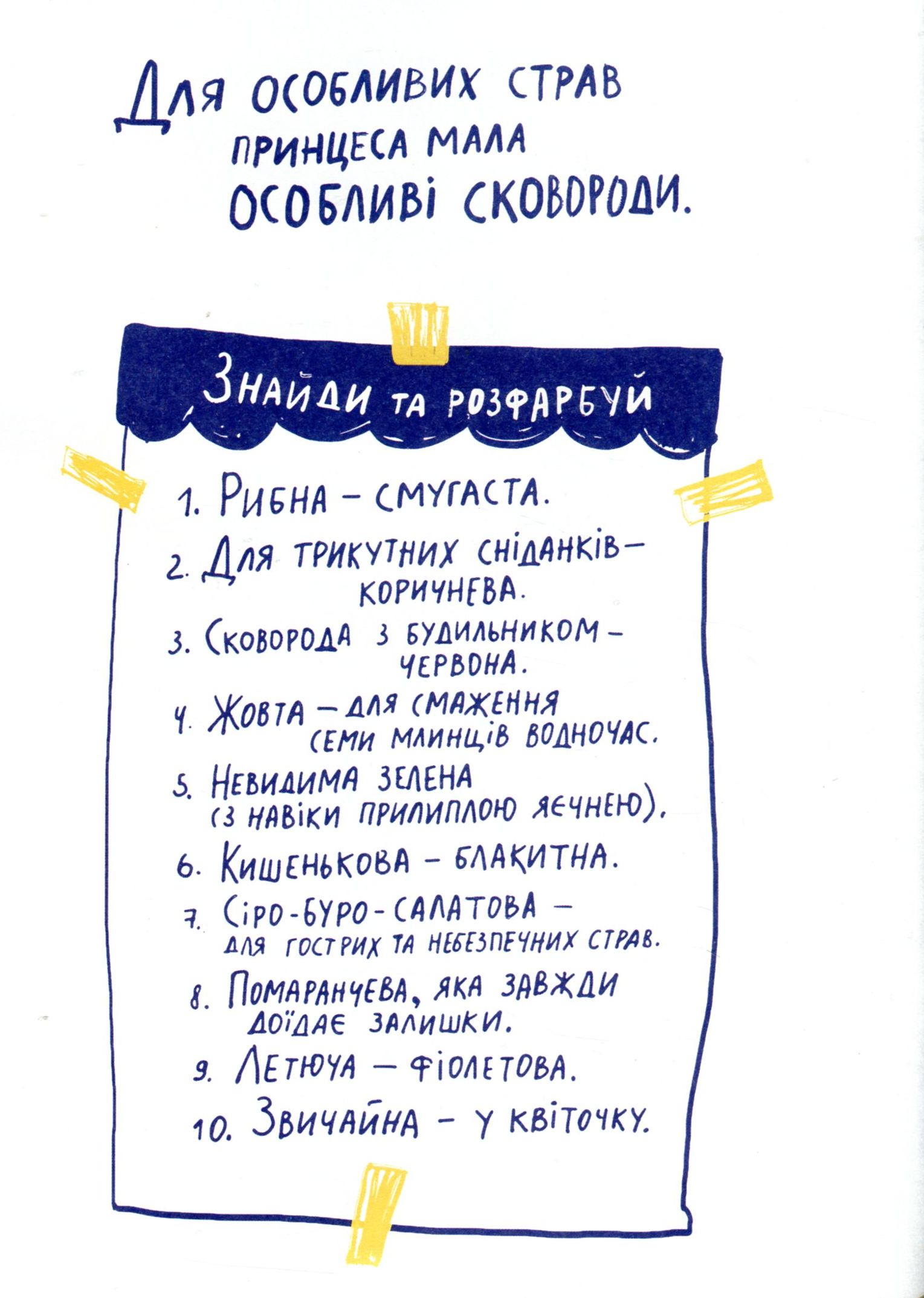 Книга "Борігарт В. Усе через банани" (у) (8449) 5