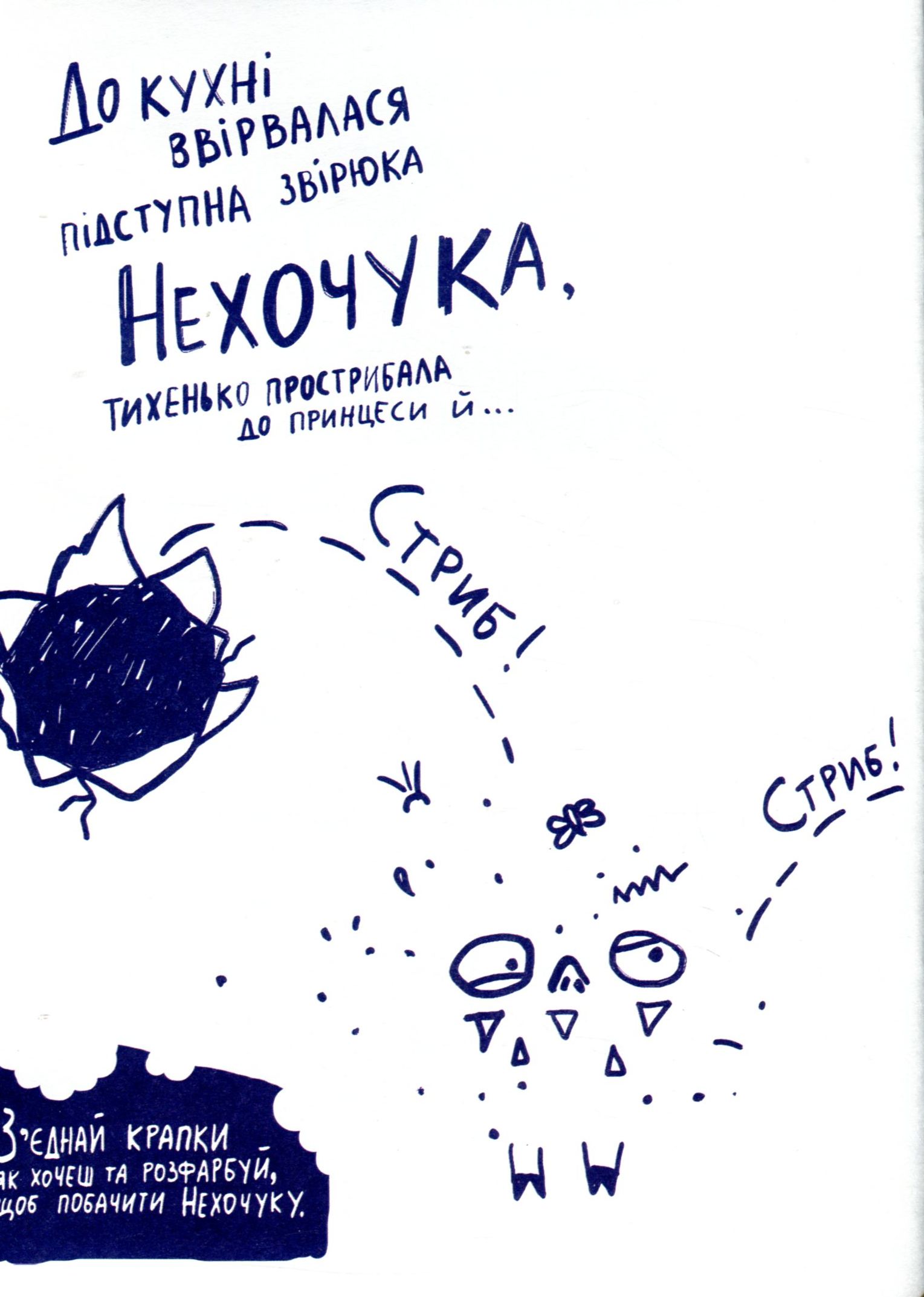 Книга "Борігарт В. Усе через банани" (у) (8449) 7
