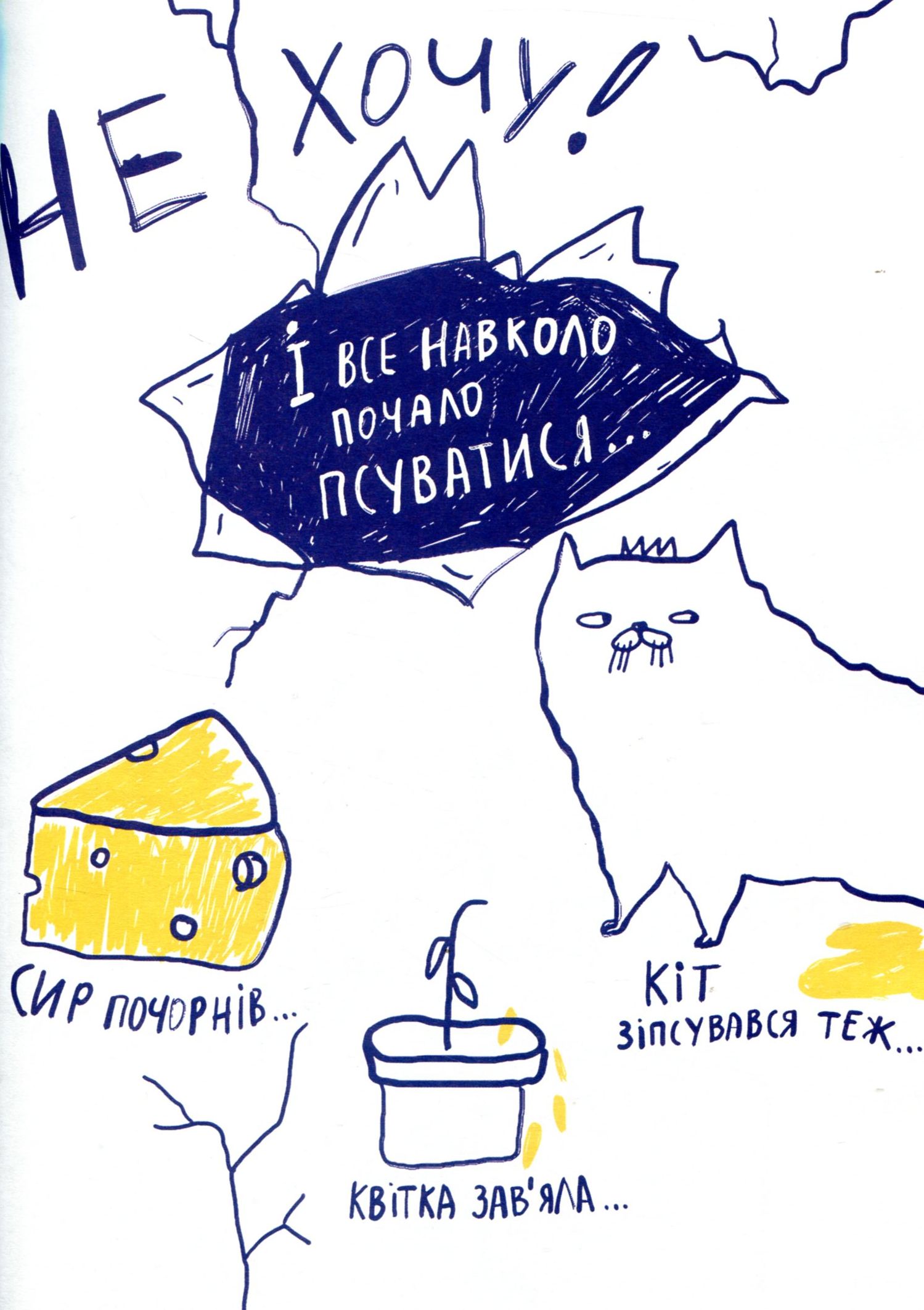 Книга "Борігарт В. Усе через банани" (у) (8449) 10