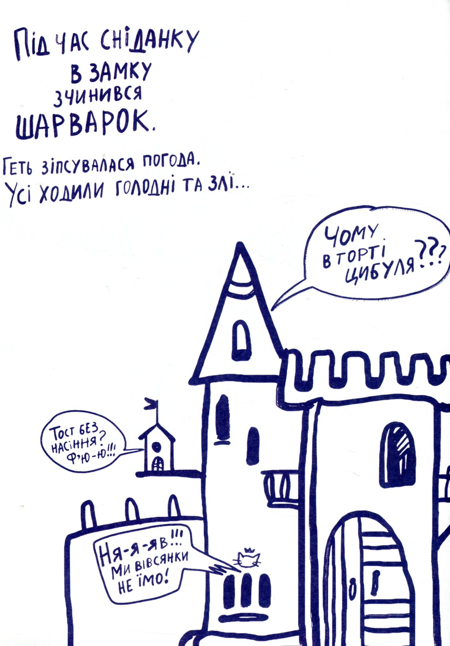 Книга "Борігарт В. Усе через банани" (у) (8449) 11