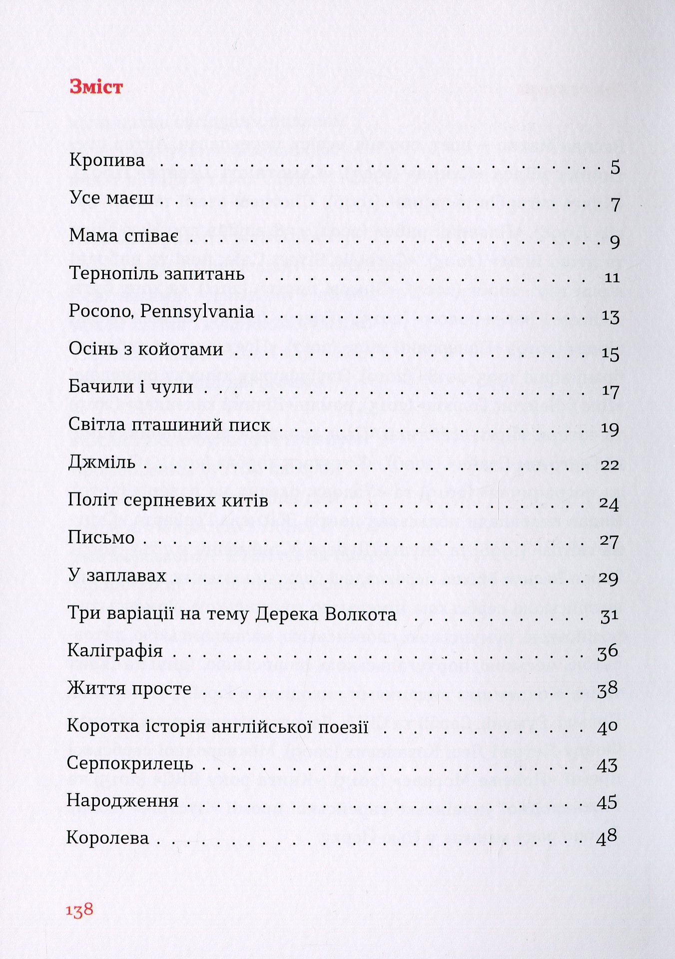Книга "Махно В. Одновітрильний дім" (у) (9436) 10