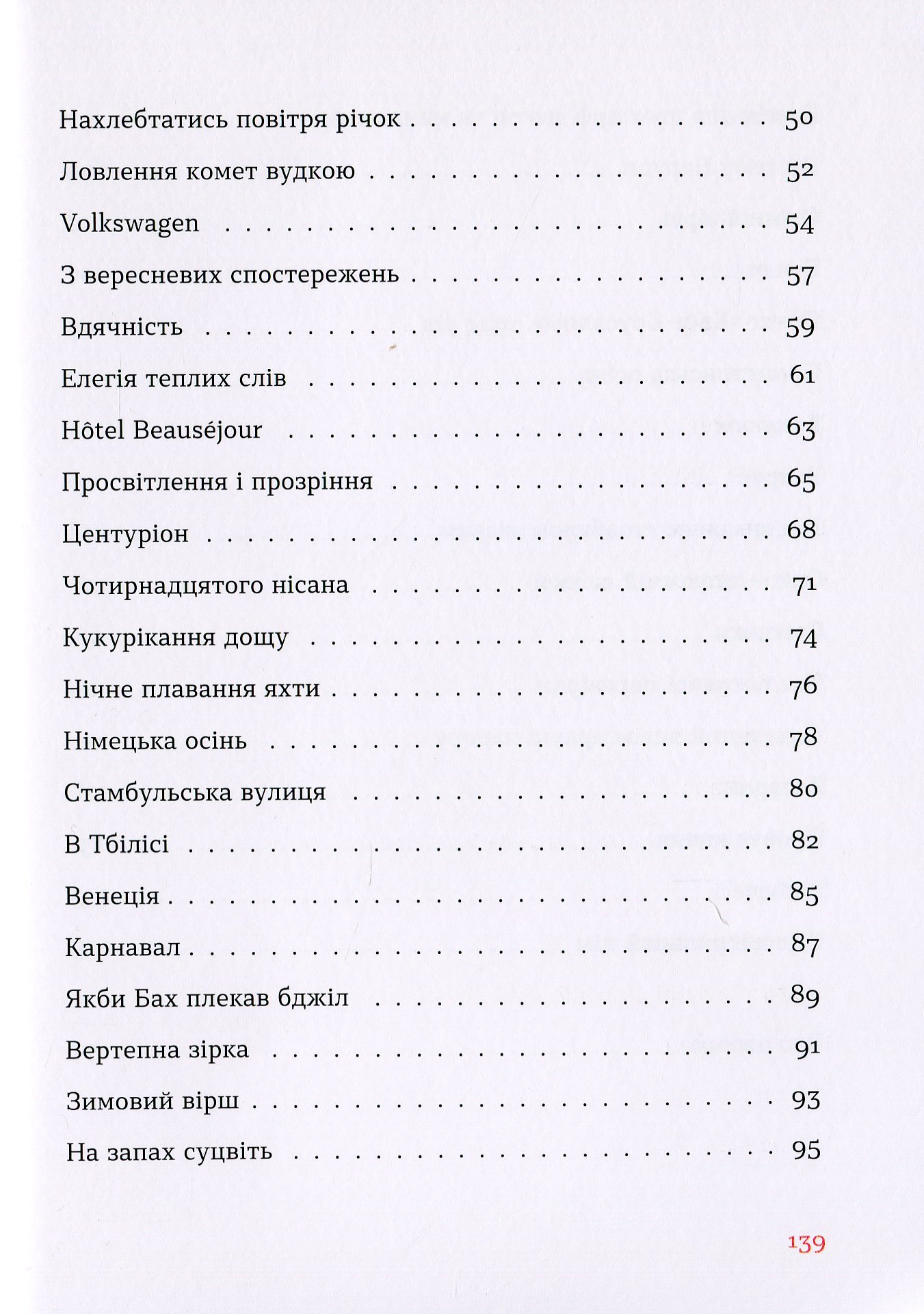 Книга "Махно В. Одновітрильний дім" (у) (9436) 11