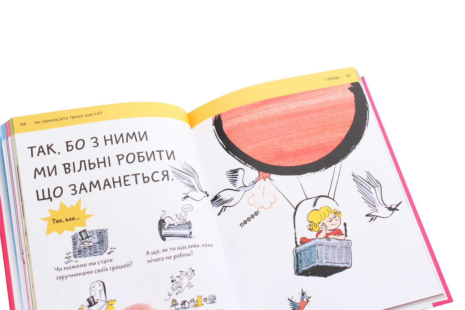 Книга "Бреніф’є О. Що таке щастя?" (у) (9557) 5