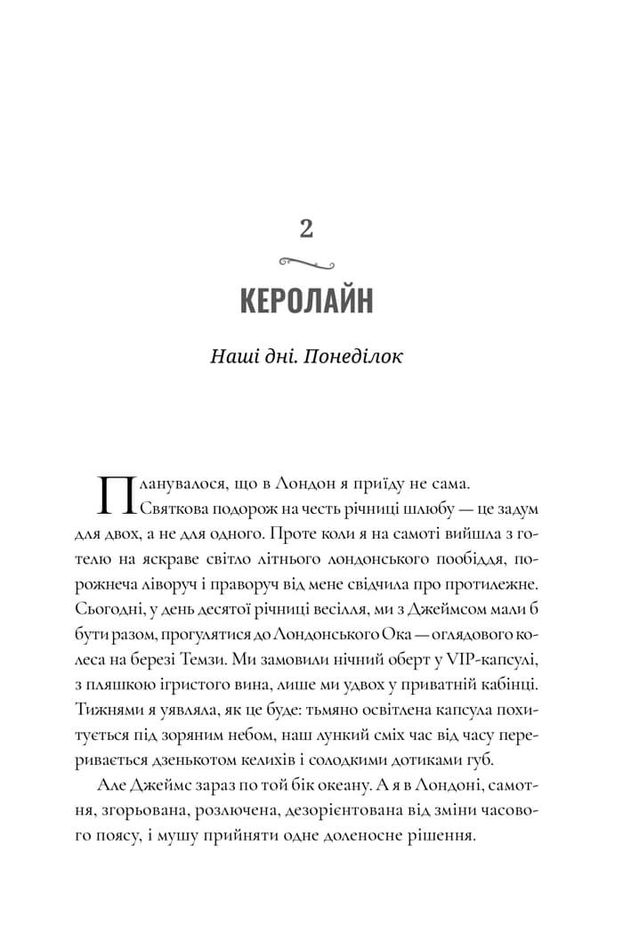 Книга "Пеннер С. Исчезновение аптекарши" (у) (0738) 7