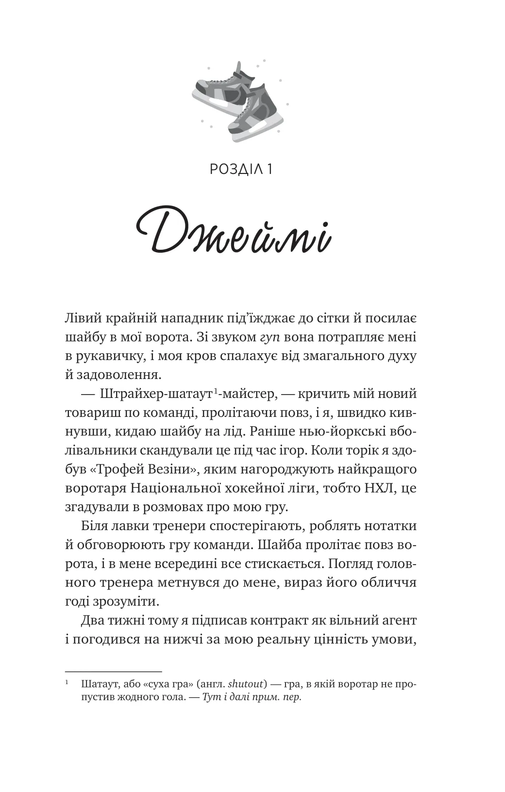 Книга "Арчер Ст. За сіткою /зі зрізом" (у) (9065) 2