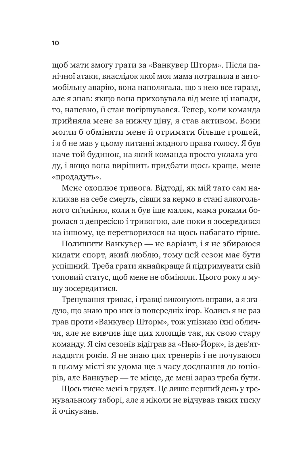 Книга "Арчер Ст. За сіткою /зі зрізом" (у) (9065) 3