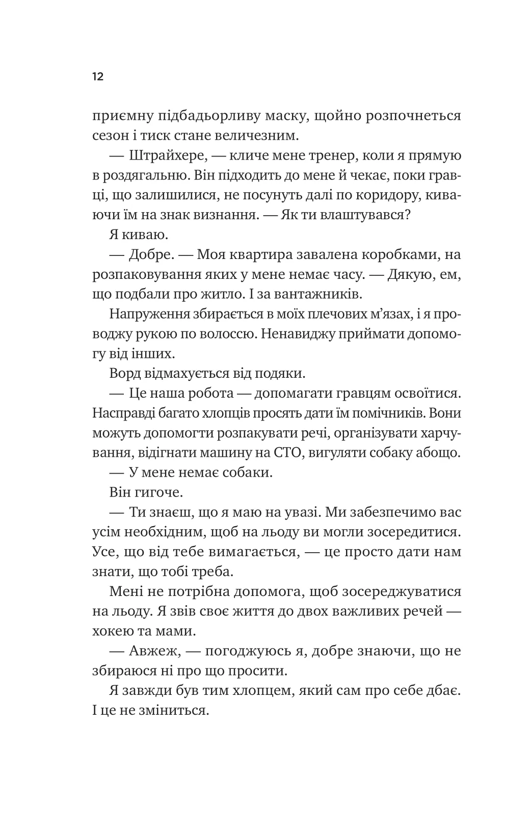 Книга "Арчер Ст. За сіткою /зі зрізом" (у) (9065) 5