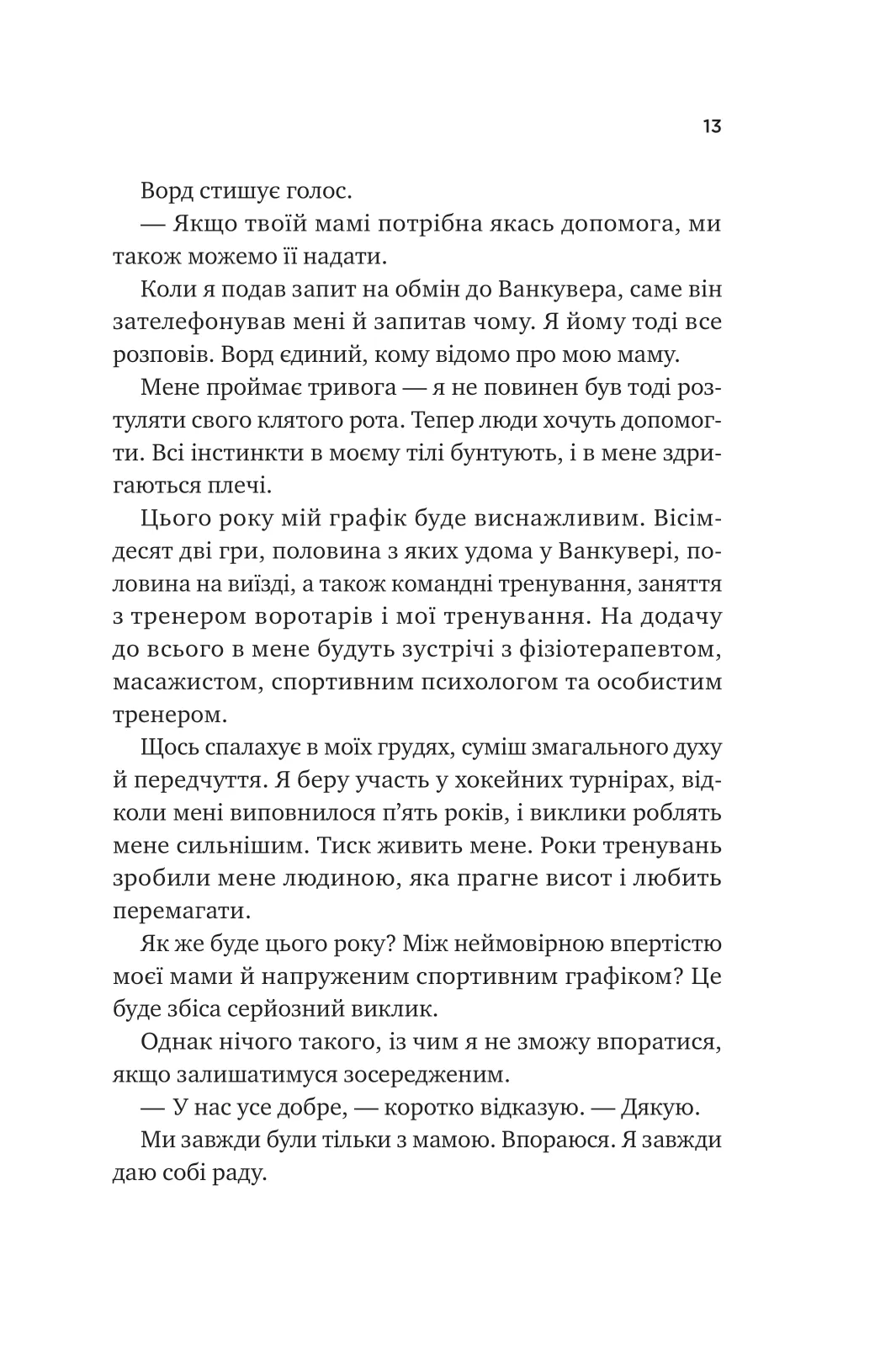 Книга "Арчер Ст. За сіткою /зі зрізом" (у) (9065) 6