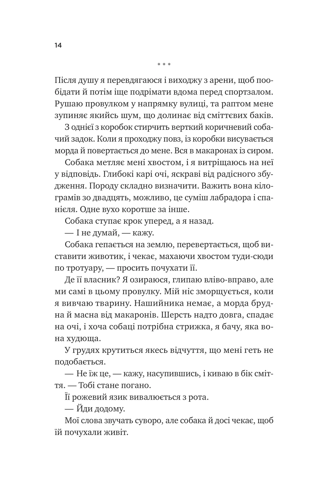 Книга "Арчер Ст. За сіткою /зі зрізом" (у) (9065) 7