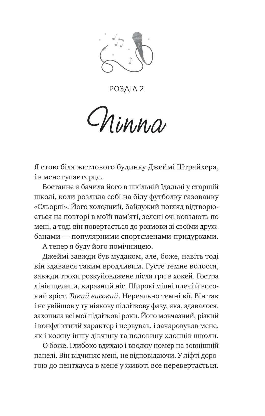 Книга "Арчер Ст. За сіткою /зі зрізом" (у) (9065) 12