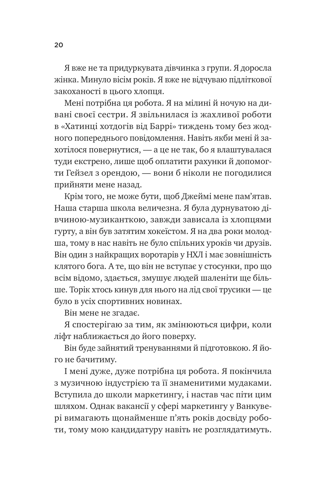 Книга "Арчер Ст. За сіткою /зі зрізом" (у) (9065) 13