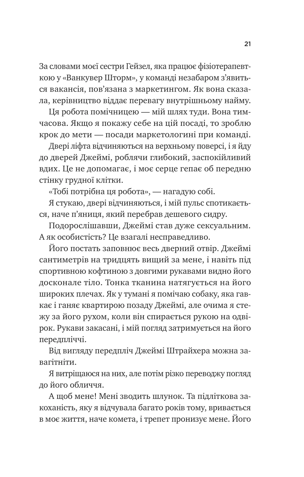 Книга "Арчер Ст. За сіткою /зі зрізом" (у) (9065) 14