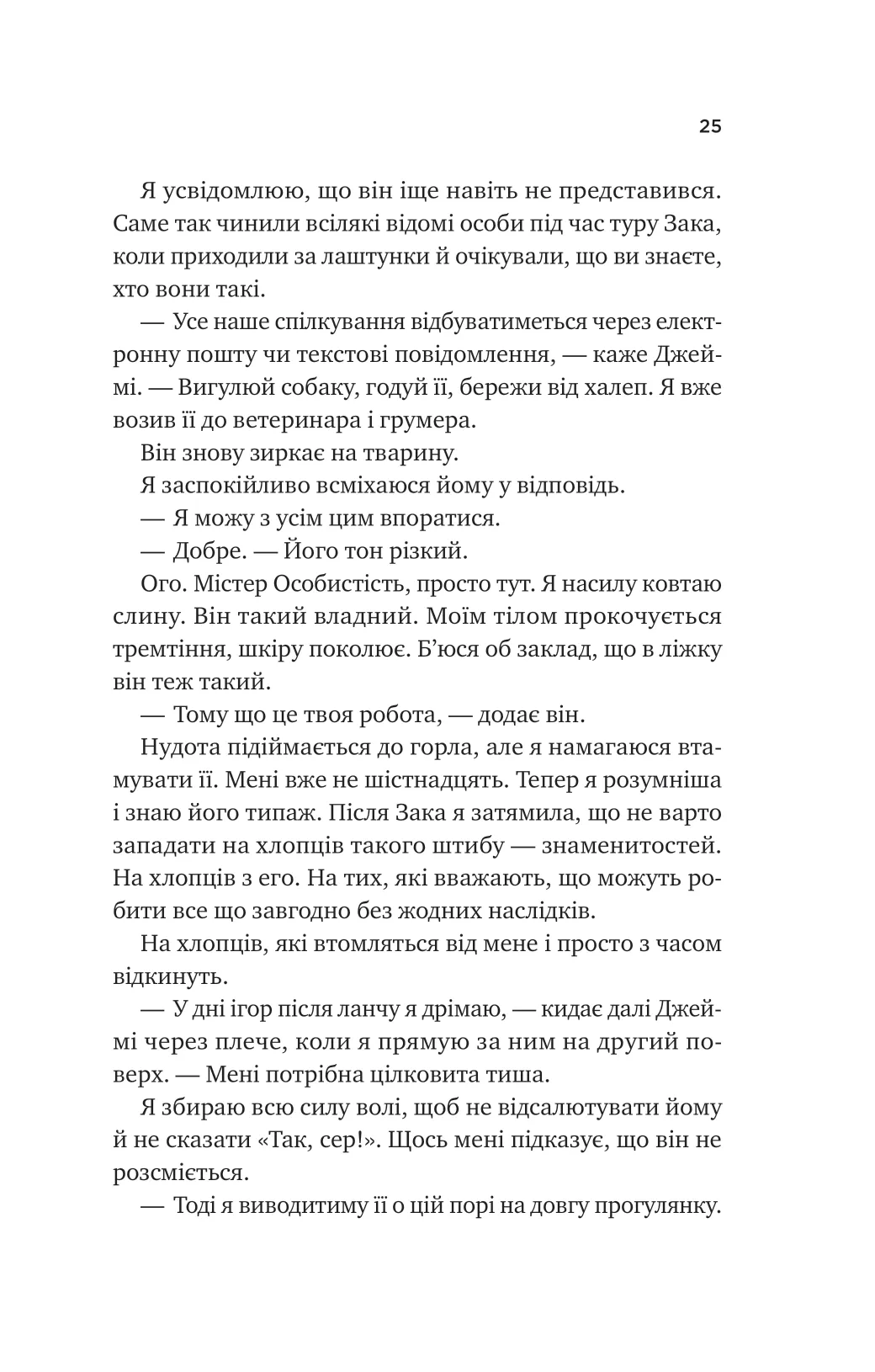 Книга "Арчер Ст. За сіткою /зі зрізом" (у) (9065) 18