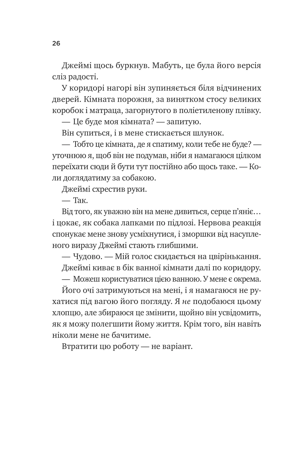 Книга "Арчер Ст. За сіткою /зі зрізом" (у) (9065) 19