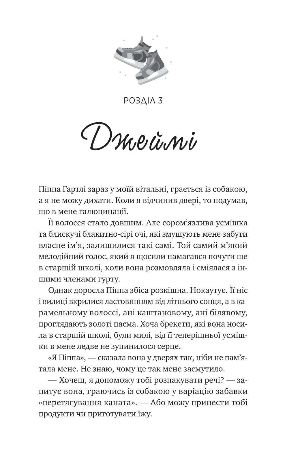 Книга "Арчер Ст. За сіткою /зі зрізом" (у) (9065) 20