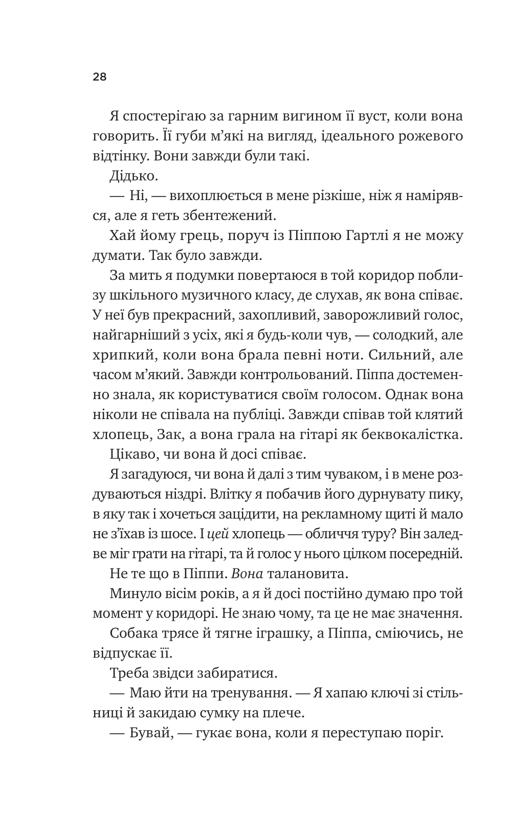 Книга "Арчер Ст. За сіткою /зі зрізом" (у) (9065) 21