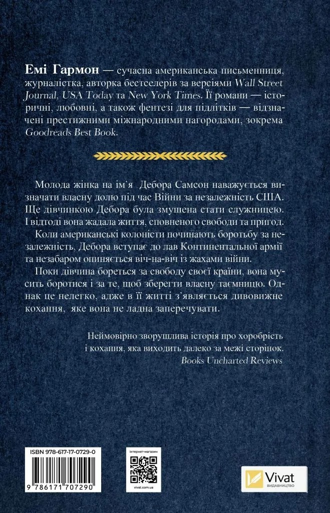 Книга "Гармон Э. Девушка по имени Самсон"(у) (7290) 1