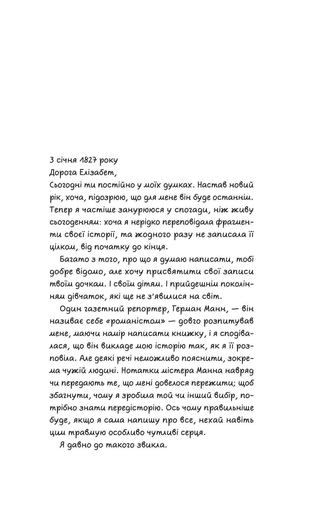 Книга "Гармон Э. Девушка по имени Самсон"(у) (7290) 2