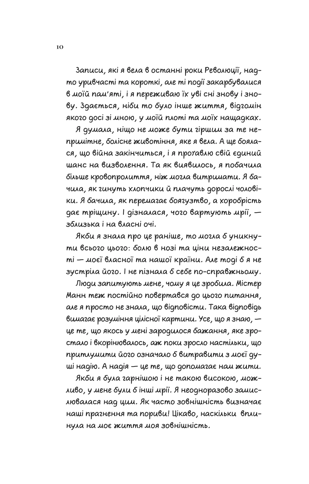 Книга "Гармон Э. Девушка по имени Самсон"(у) (7290) 3