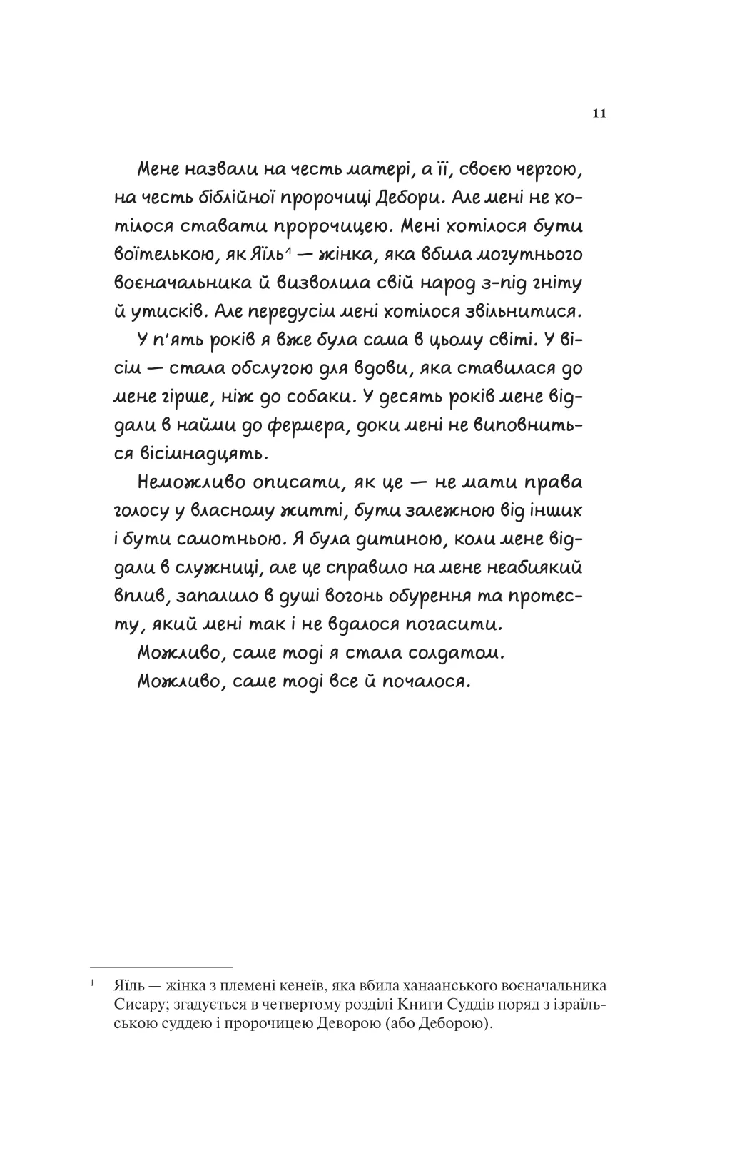 Книга "Гармон Э. Девушка по имени Самсон"(у) (7290) 4