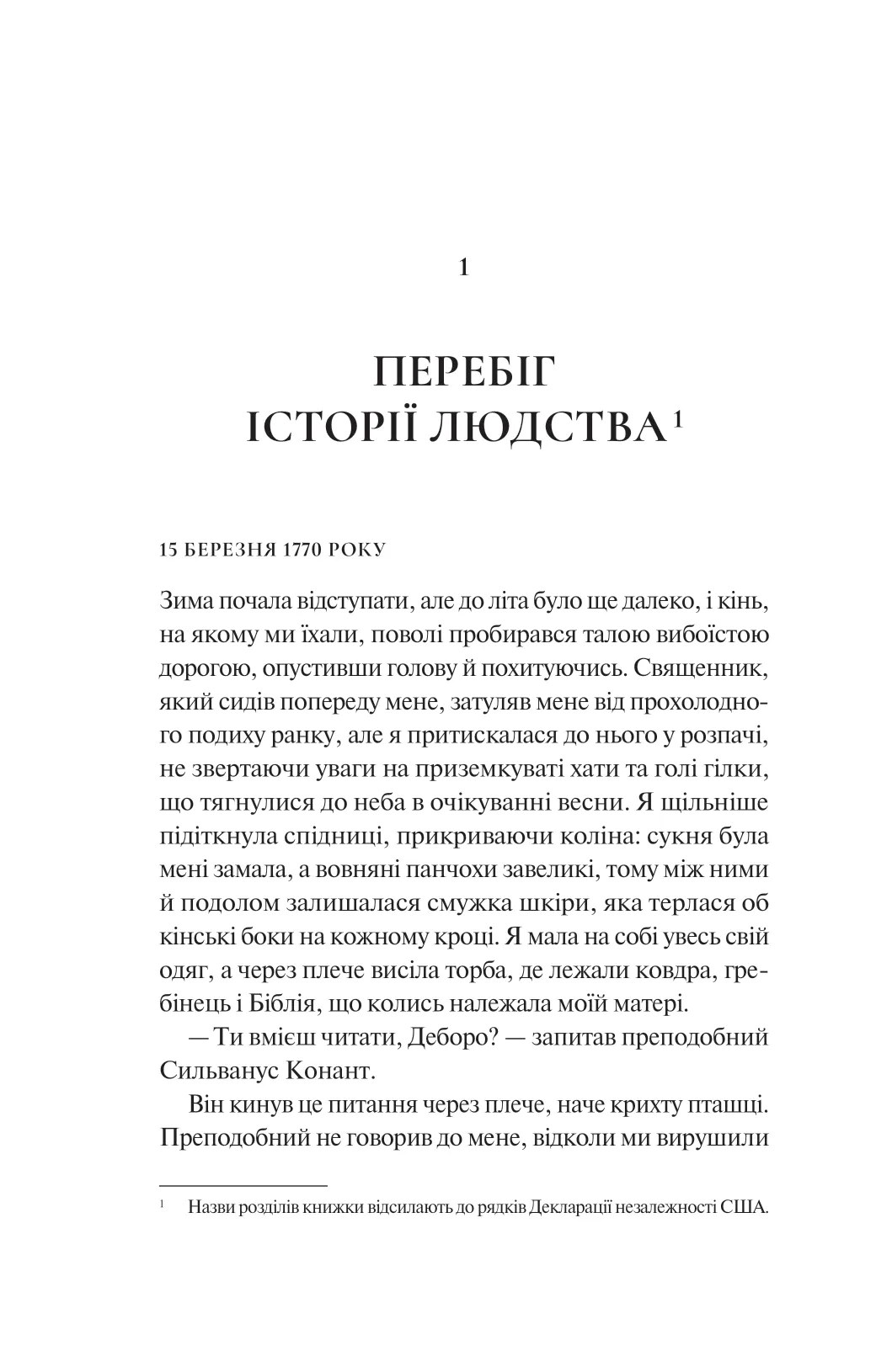 Книга "Гармон Э. Девушка по имени Самсон"(у) (7290) 5