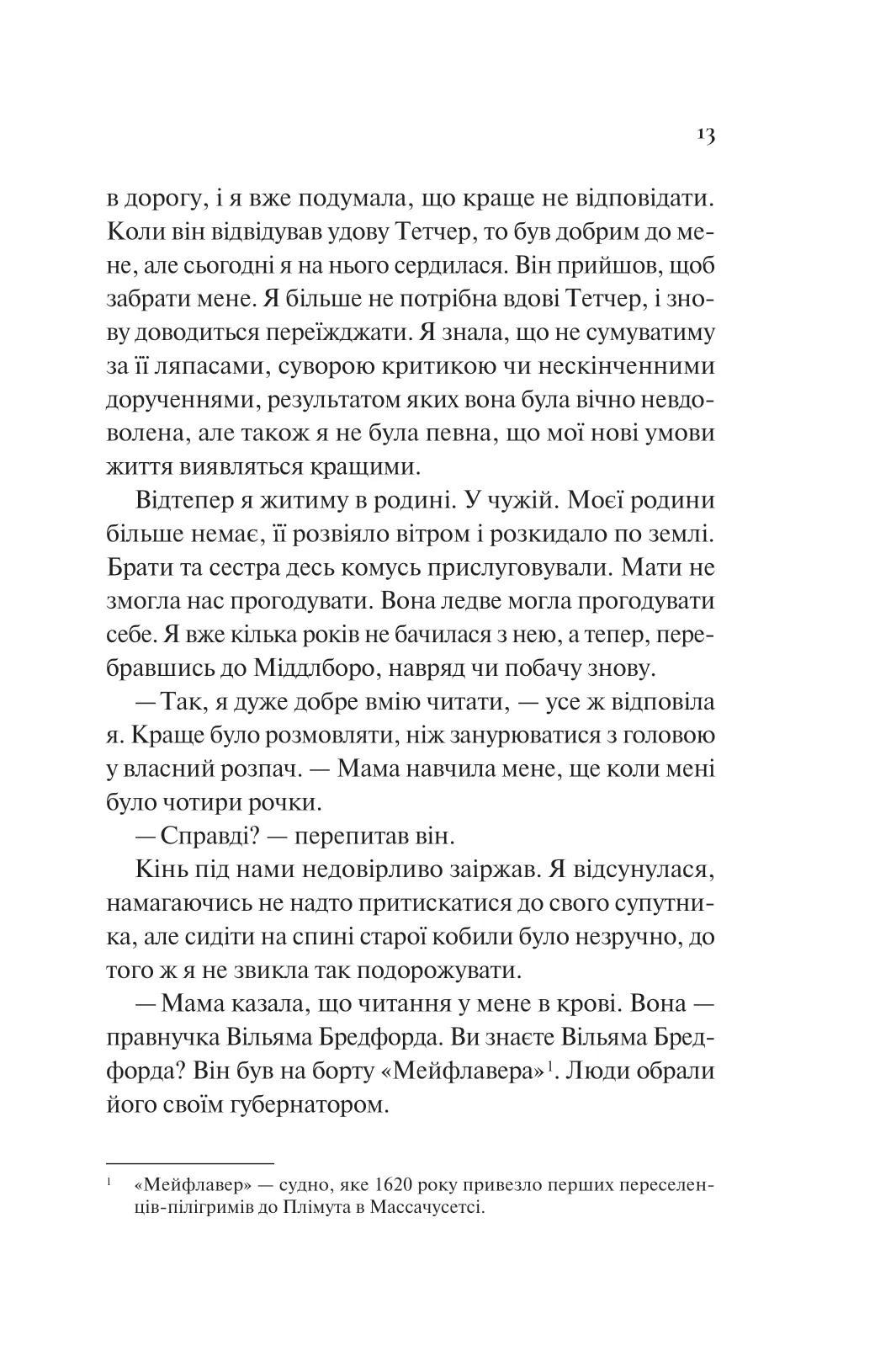 Книга "Гармон Э. Девушка по имени Самсон"(у) (7290) 6