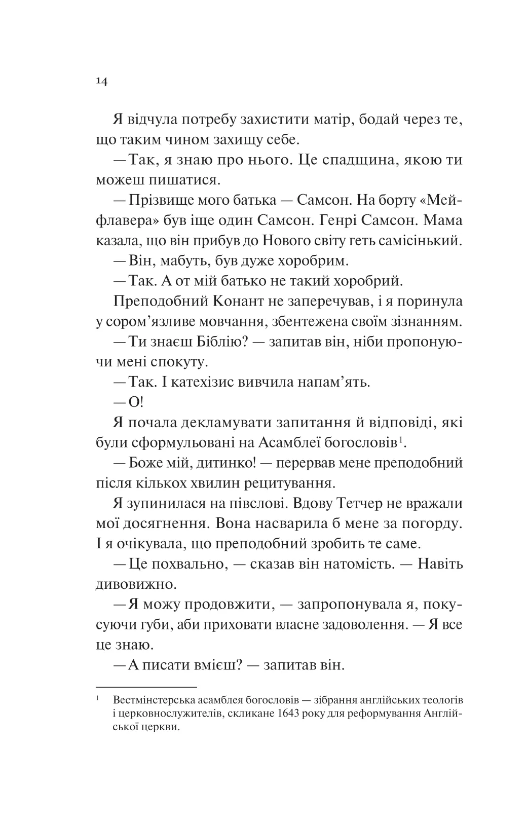 Книга "Гармон Э. Девушка по имени Самсон"(у) (7290) 7