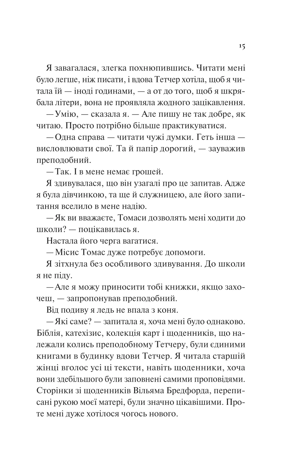 Книга "Гармон Э. Девушка по имени Самсон"(у) (7290) 8