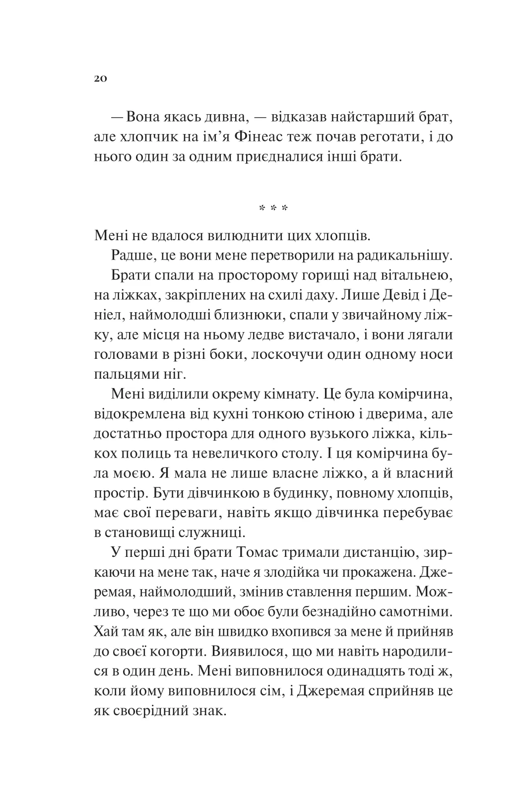 Книга "Гармон Э. Девушка по имени Самсон"(у) (7290) 13