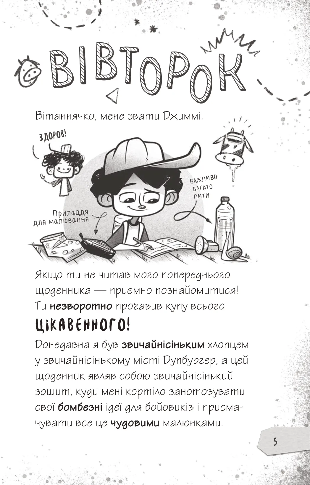 Книга "Щоденники зомбі. Протистояти МУ-узиці! Ґ. Едмондс і М. Зеремес" (у) (7039) 2
