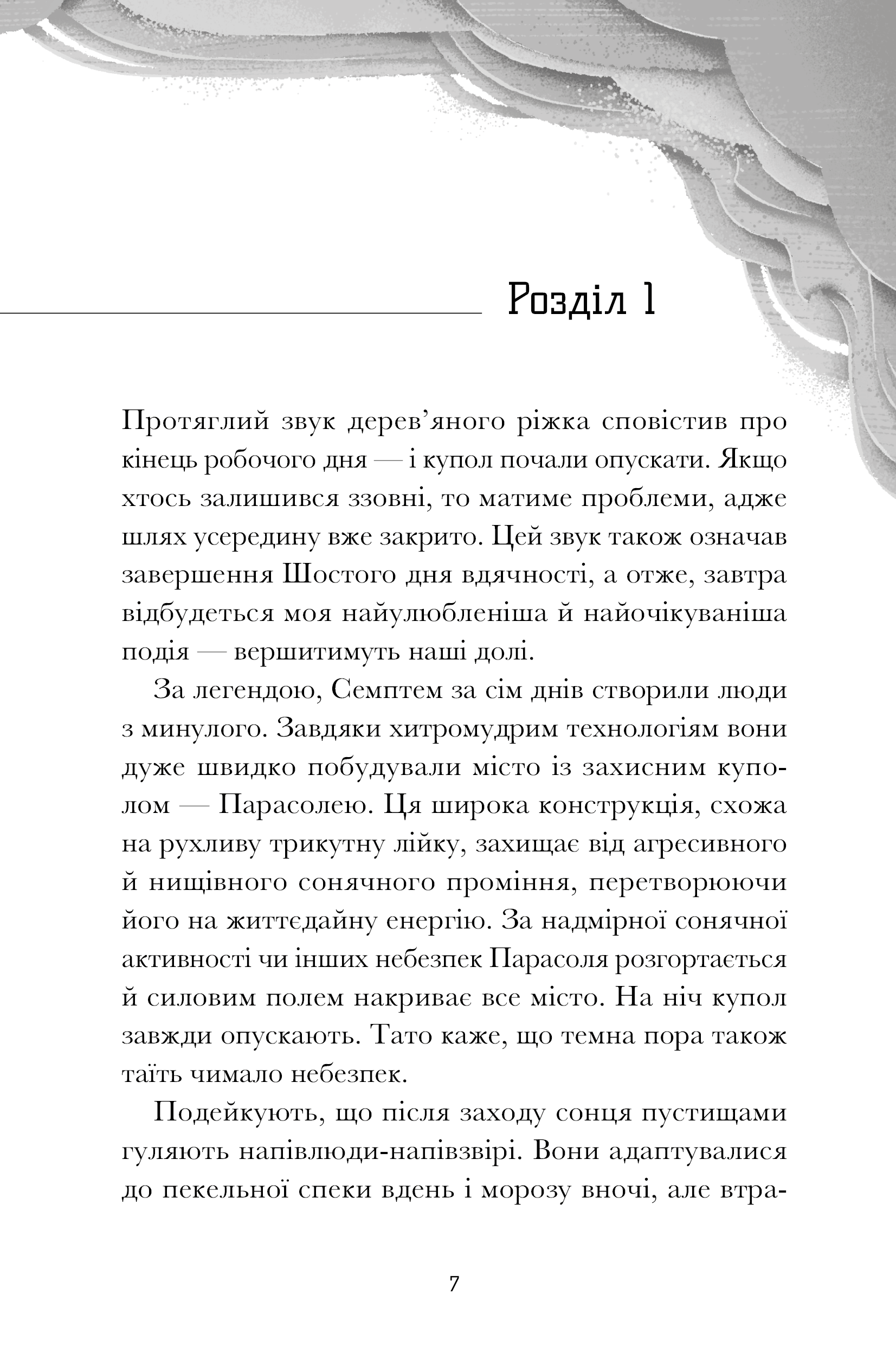 Книга "Софина А. Семптем"(у) (1494) 1