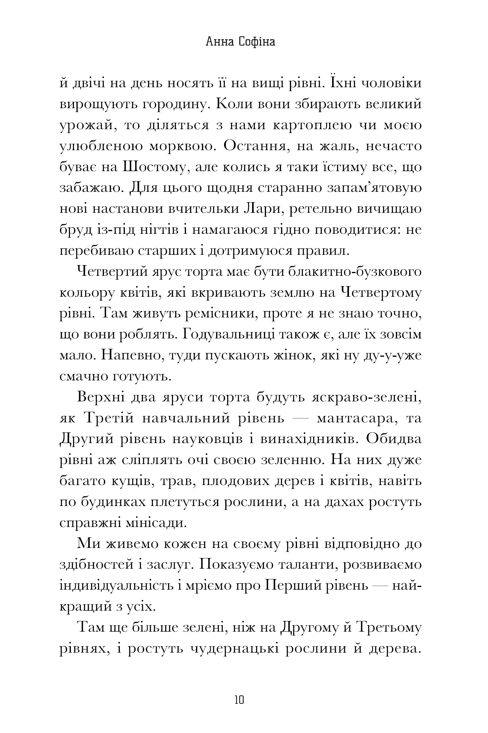 Книга "Софина А. Семптем"(у) (1494) 4