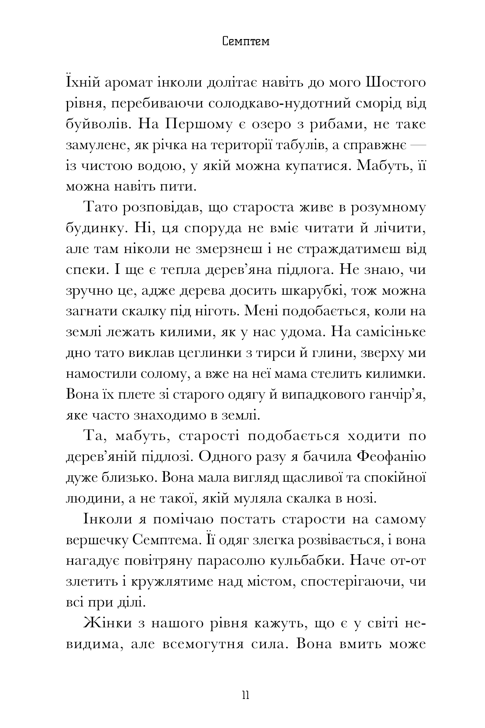 Книга "Софина А. Семптем"(у) (1494) 5