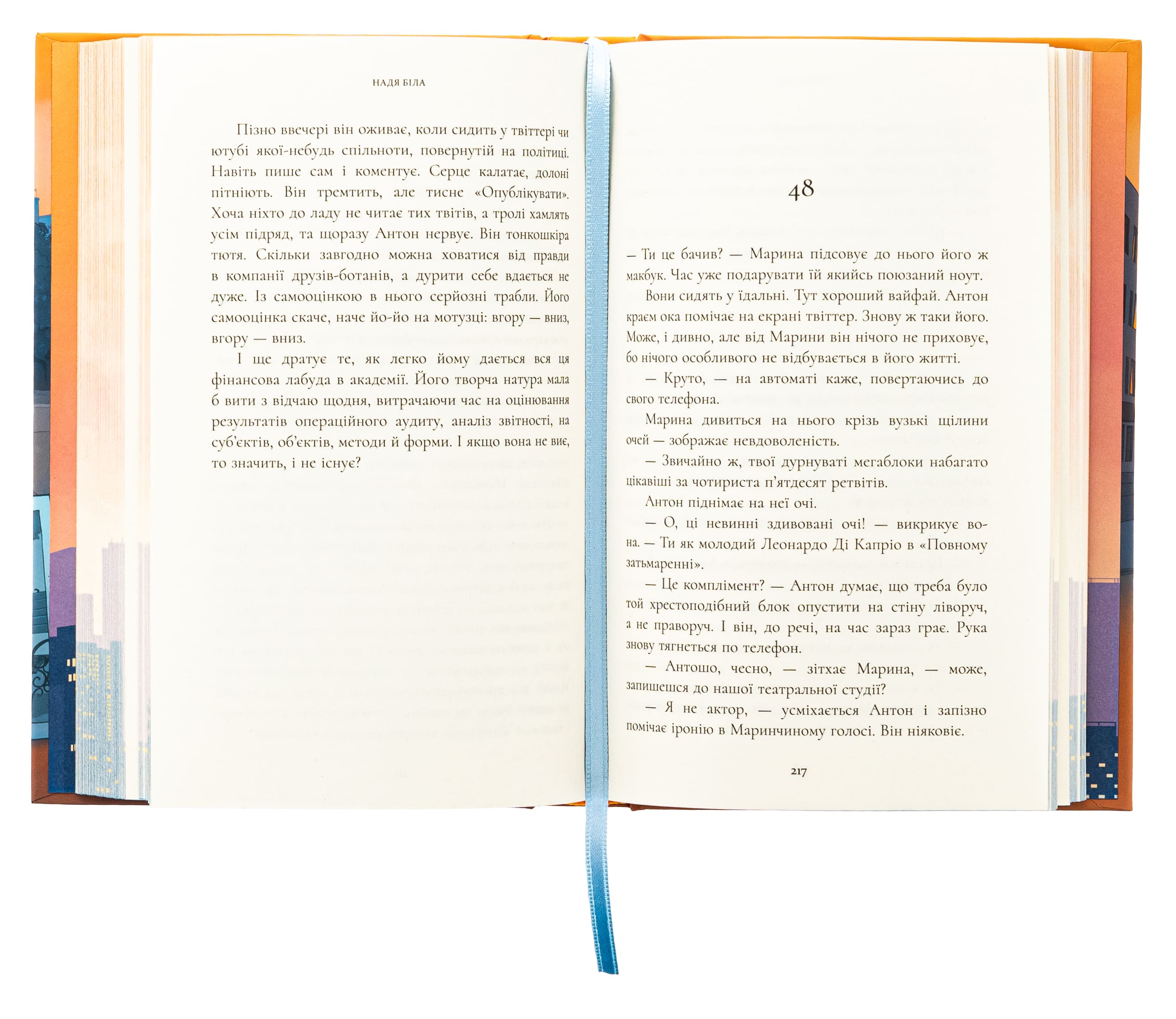Книга "Біла Н. Закоханий" (у) (2637) 5