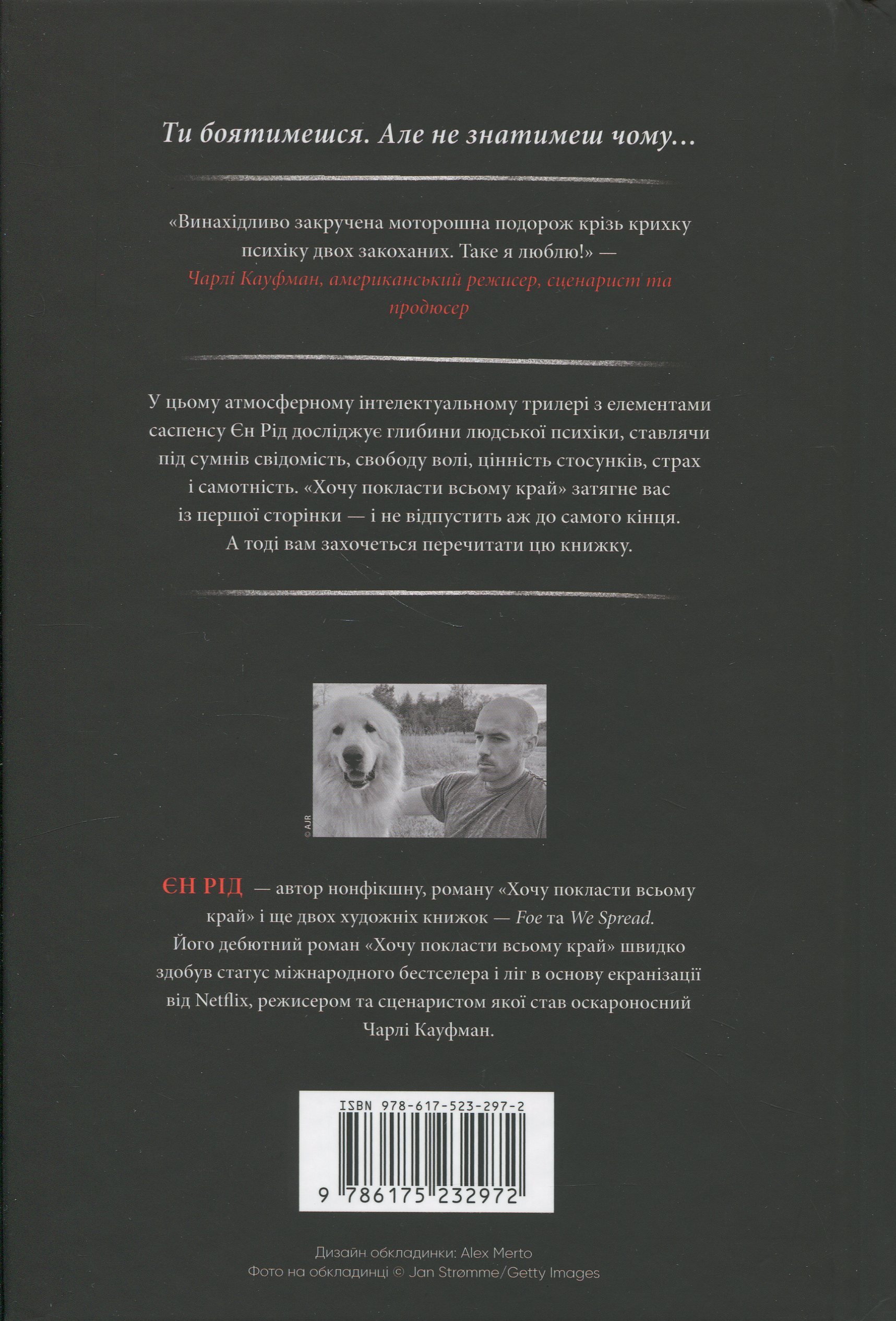 Книга "Род Н. Хочу положить всему конец" (у) (2972) 2