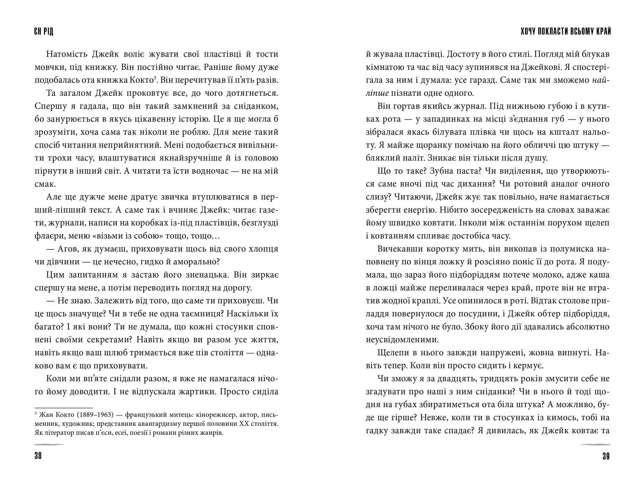 Книга "Род Н. Хочу положить всему конец" (у) (2972) 4
