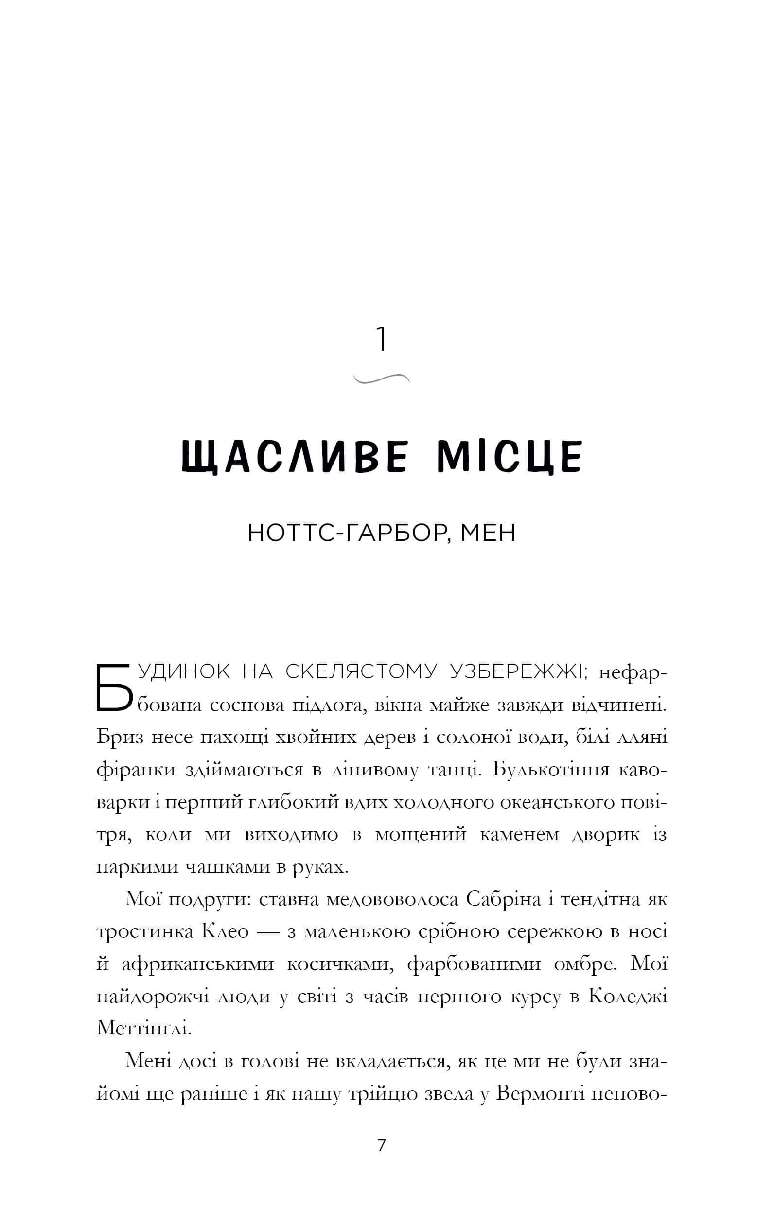 Книга "Генрі Е. Щасливе місце" (у) (2729) 1