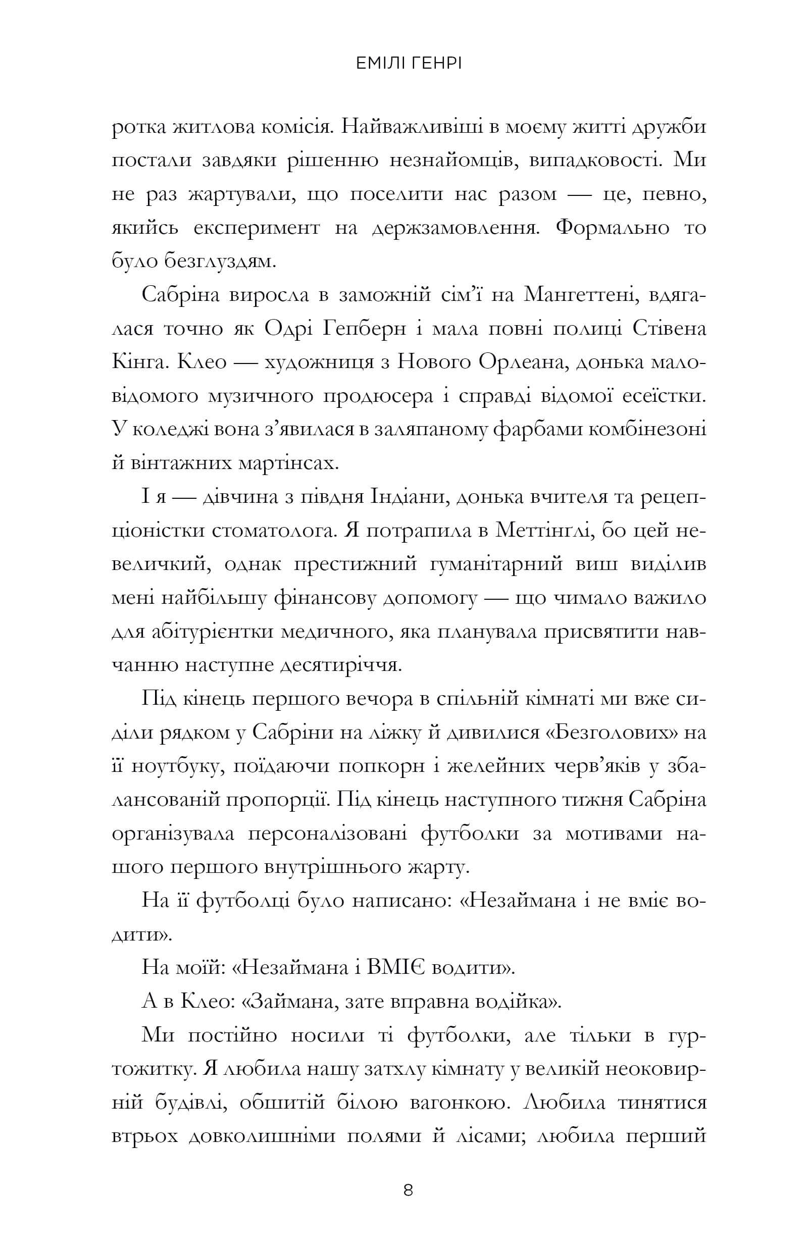 Книга "Генрі Е. Щасливе місце" (у) (2729) 2