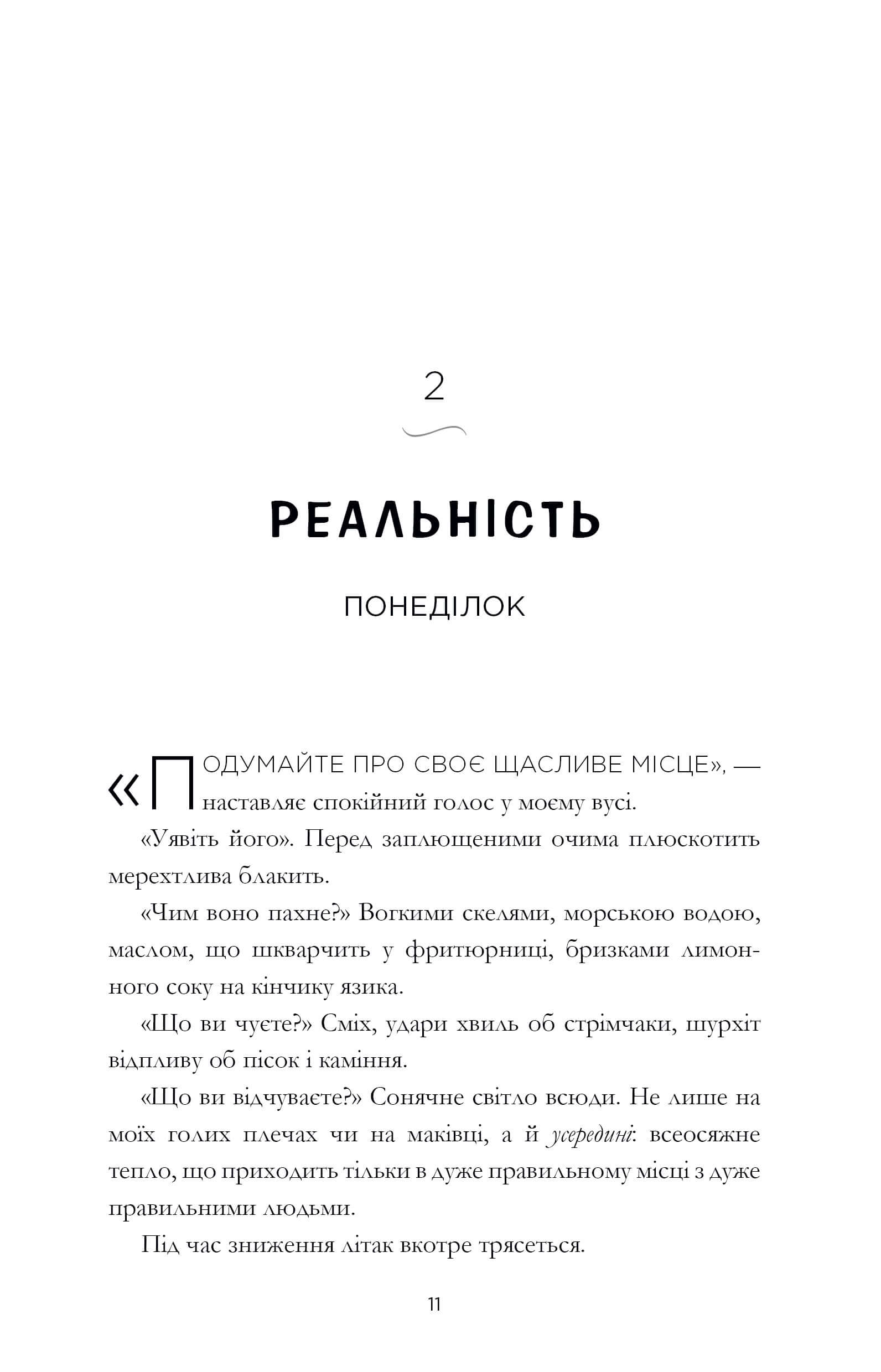 Книга "Генрі Е. Щасливе місце" (у) (2729) 5
