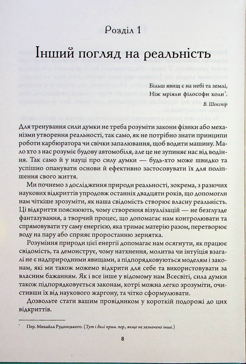 Книга "Кехо Д. Гроші, успіх і ви" (у) (1065) 6