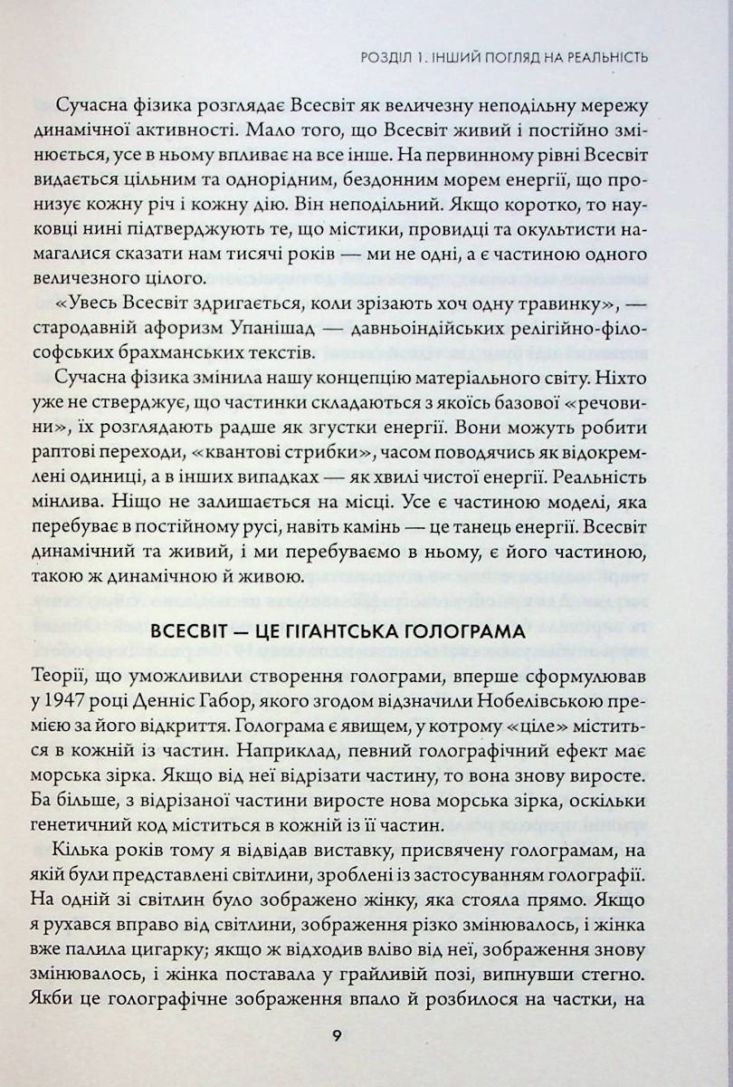 Книга "Кехо Д. Гроші, успіх і ви" (у) (1065) 7