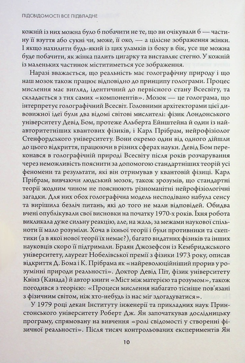 Книга "Кехо Д. Гроші, успіх і ви" (у) (1065) 8