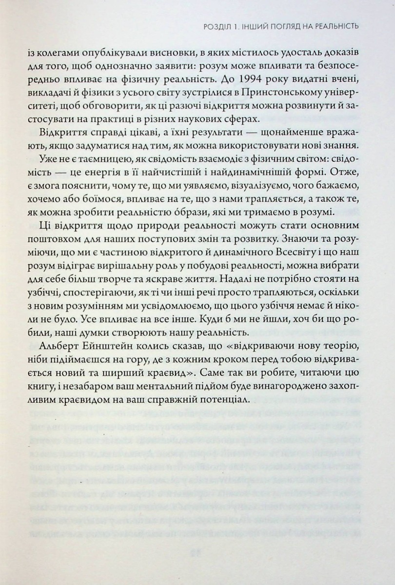 Книга "Кехо Д. Гроші, успіх і ви" (у) (1065) 9