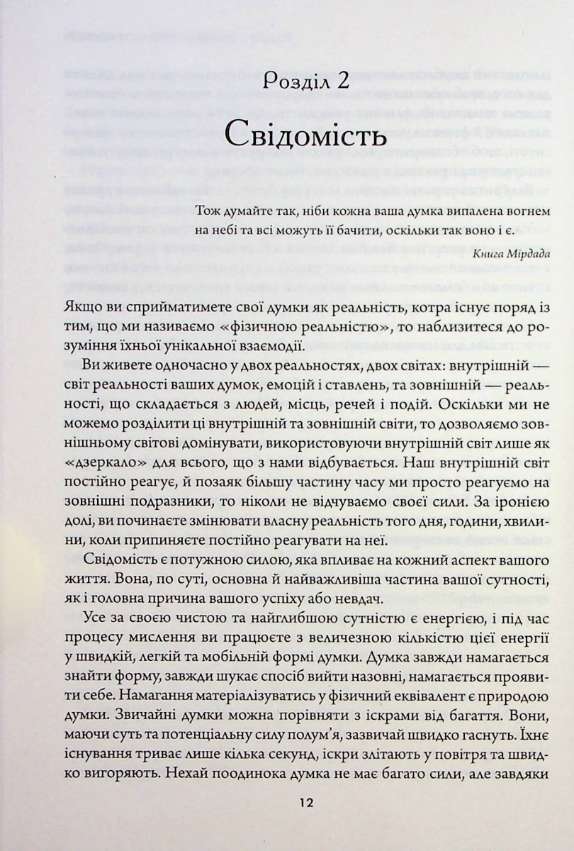 Книга "Кехо Д. Гроші, успіх і ви" (у) (1065) 10