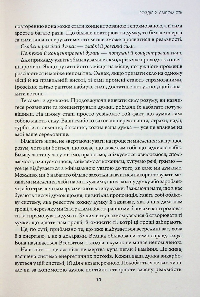 Книга "Кехо Д. Гроші, успіх і ви" (у) (1065) 11