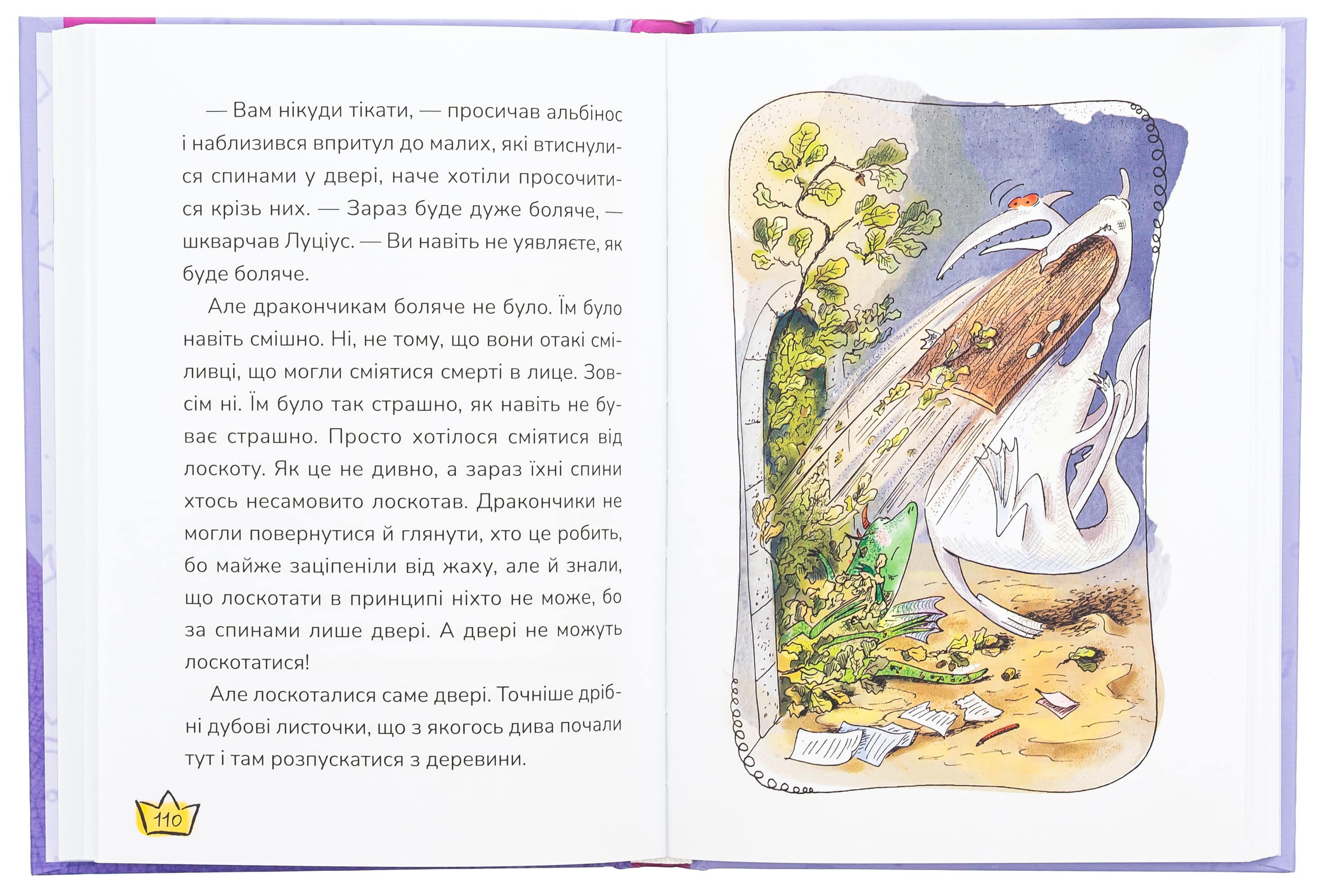 Книга "Книжки дітлахам 5+. Дерманський С. Маляка і Гаплик" (у) (7041) 5