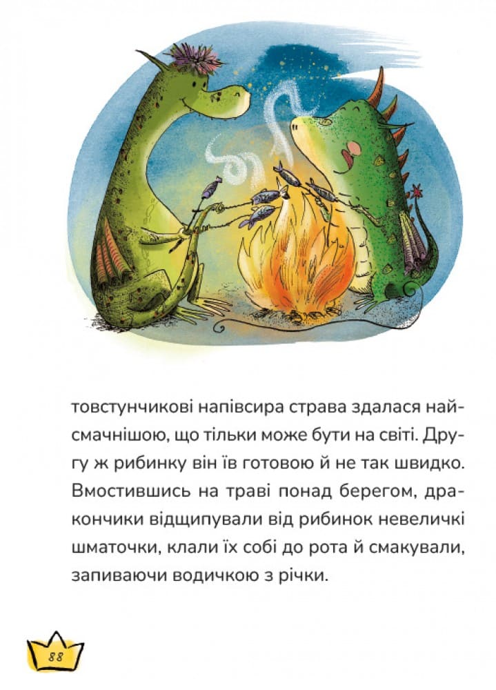 Книга "Книжки дітлахам 5+. Дерманський С. Маляка і Гаплик" (у) (7041) 9