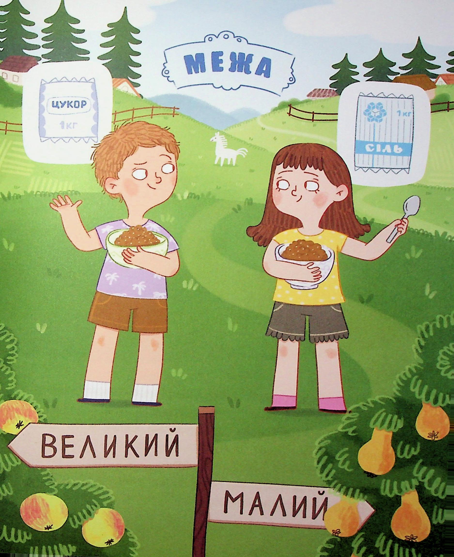 Книга "Книжки дітлахам 5+. Тарнавська М. Сільський футбольний детектив" (у) (7393) 3